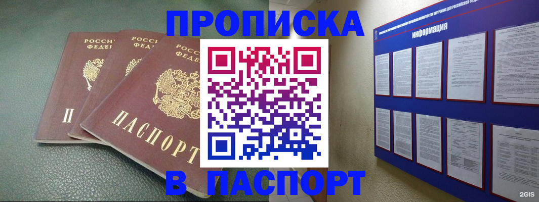 временная регистрация гарантия в Грозном