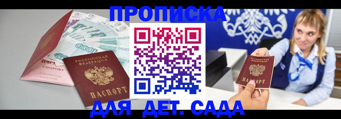 прописка для военкомата в Грозном