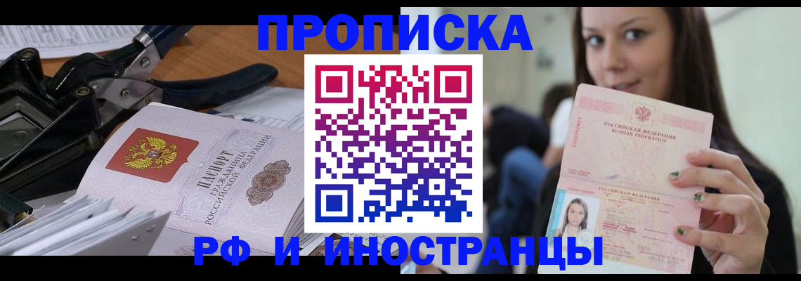 пропишу в квартире в Грозном