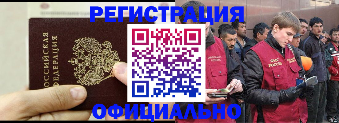 прописка для кредита в Грозном