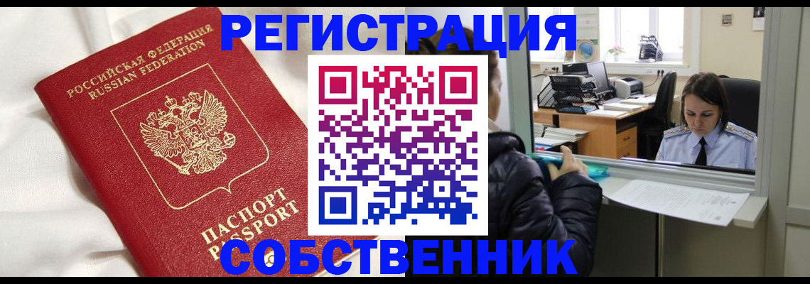 прописка для кредита в Грозном