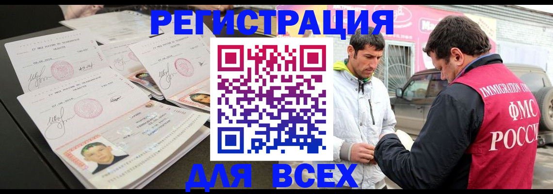 регистрация в Грозном